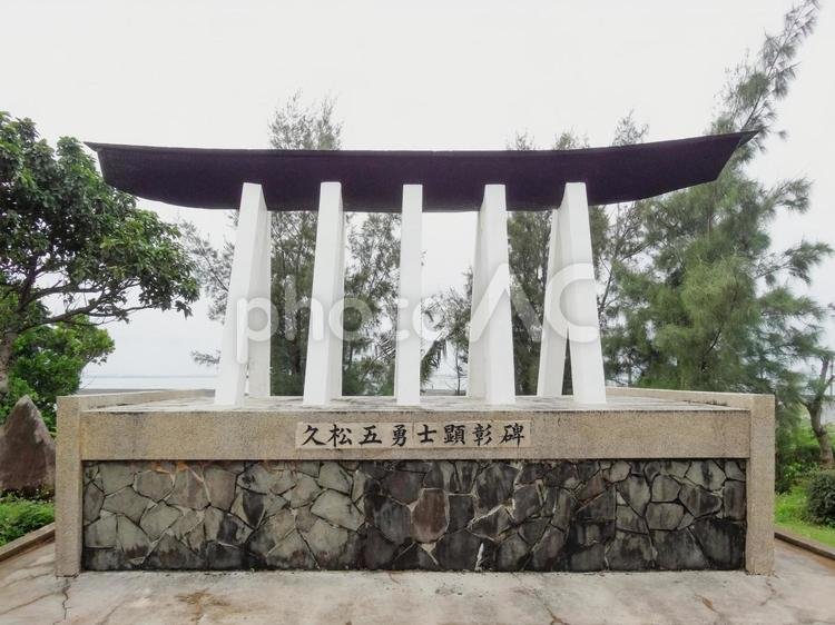 🗿 히사마츠 다섯 용사 기념비 (히사마츠 고유시 키넨히) 이미지 1